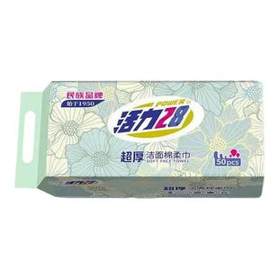 活力28洗脸巾超厚洁面棉柔巾天然棉纤维柔软亲肤官方旗舰店正品