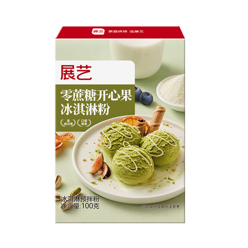展艺零蔗糖开心果味冰淇淋粉