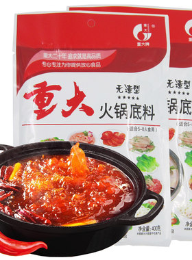 重大无渣火锅料麻辣火锅底料调料
