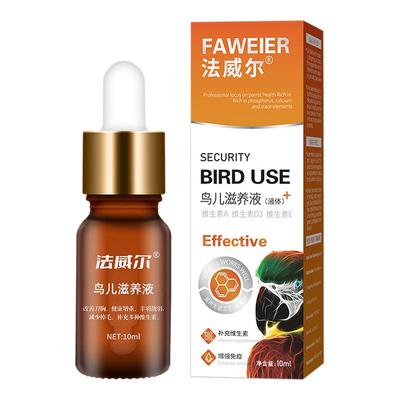 法威尔滋养液鹦鹉鸟类通用增强