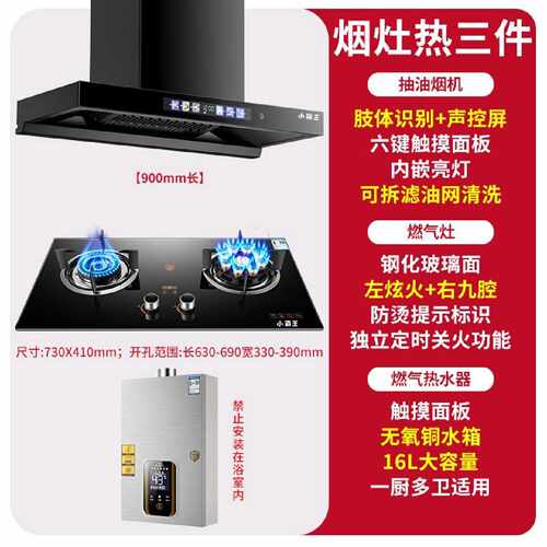 小霸王顶吸油烟机燃气灶套装抽油烟机煤气灶燃气热水器家用烟灶热