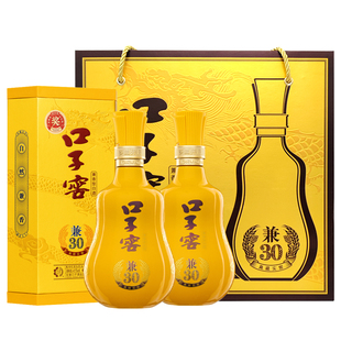【年货礼盒】口子窖兼30 41度/50度500mL*2瓶 安徽白酒商务送礼