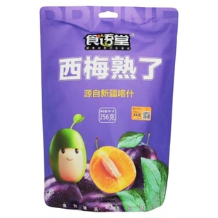 食语堂西梅熟了高铁同款新疆西梅干单颗粒大独立小包装开胃小零食