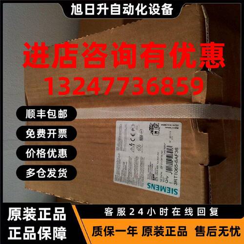 议价西门子3RT1065-6AP36功率接触器,AC-3 265 A，132 kW / 400V
