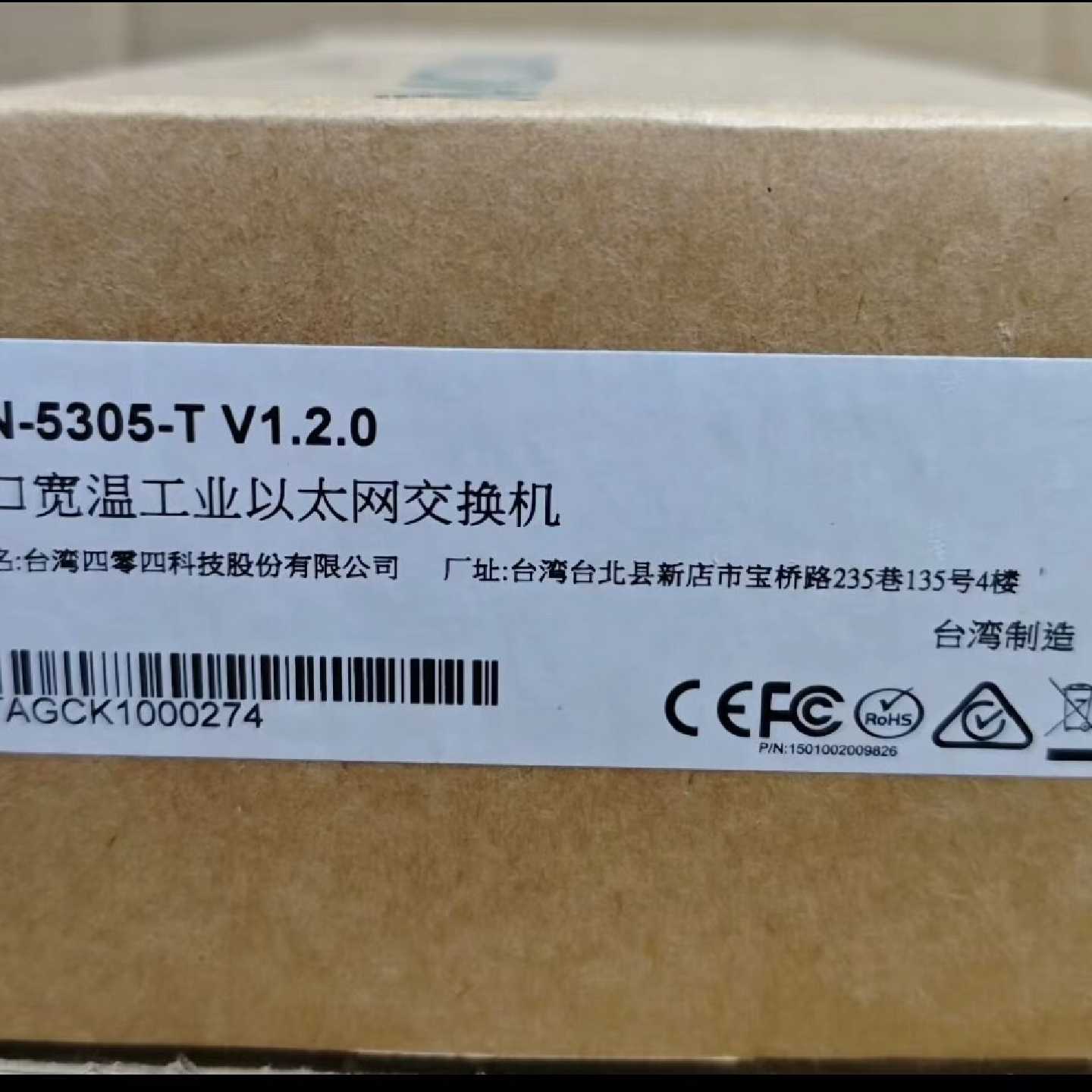 【议价-可维修】摩莎 交换机 5口 全新/二手均有货