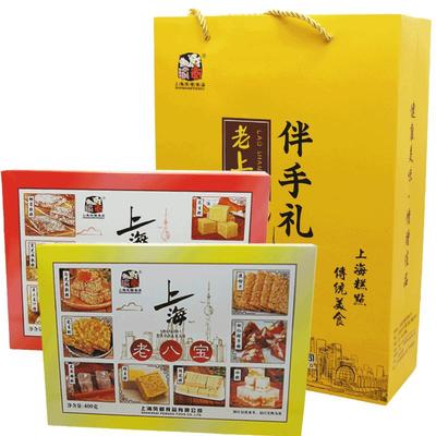 瑜衡上海400g糕点送礼袋