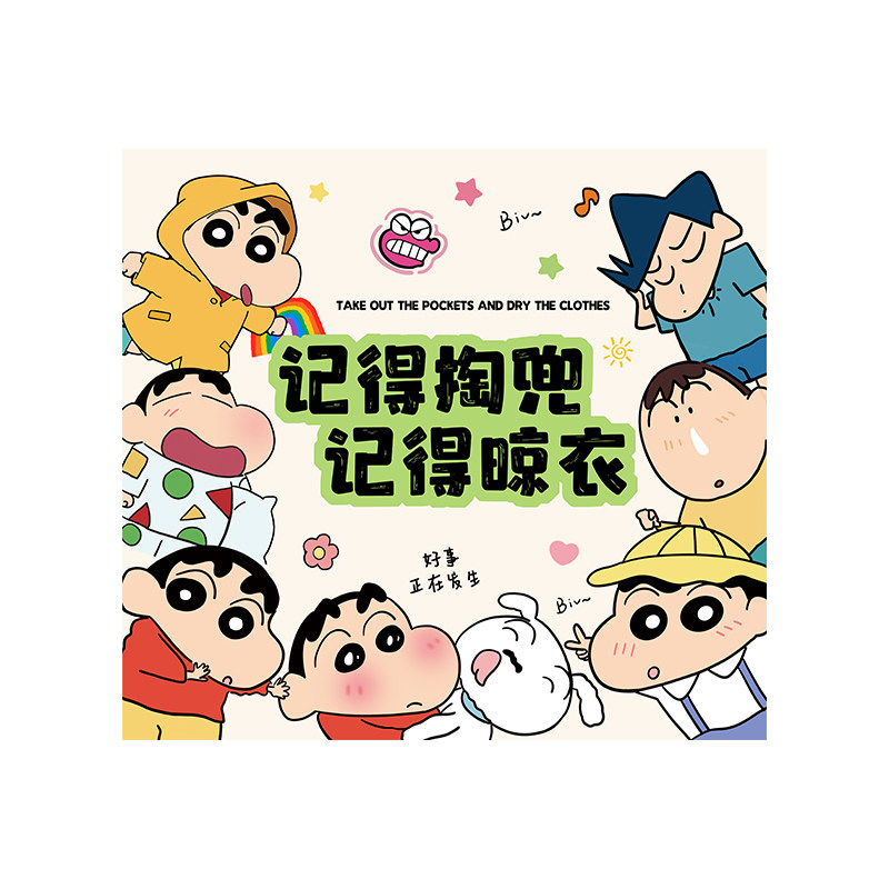蜡笔小新滚筒洗衣机盖垫防尘罩