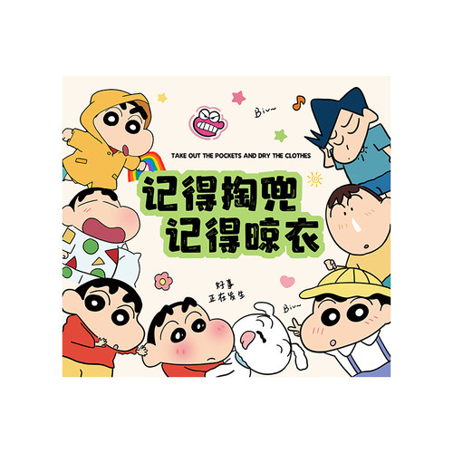 蜡笔小新滚筒洗衣机盖垫防水台面防尘冰箱遮盖布盖巾吸水防晒垫子