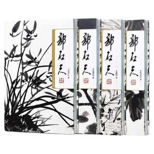 郭石夫手卷集锦套装兰花