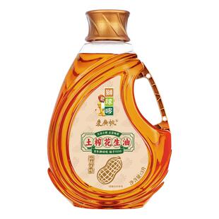 狮球唛土榨花生油3L麦广帆联名款厨房家用烹饪健康食用油1瓶