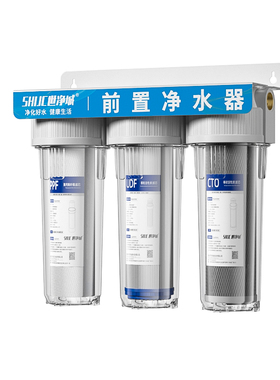 前置过滤器家用净水器10寸