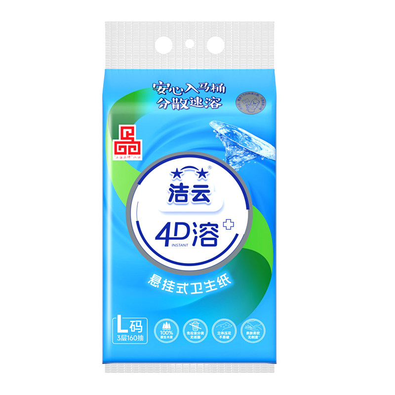 洁云悬挂式厕所卫生纸速溶L码180抽12提专业4D溶厕纸