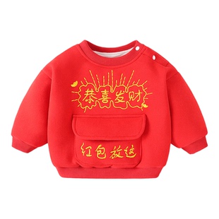 婴儿童中国风加绒卫衣套装男女童宝宝红包口袋上衣冬装拜年服喜庆