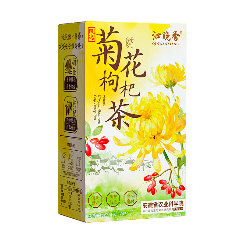 养肝护肝养生茶菊花茶金丝皇菊枸杞去火清热明目茶正品官方旗舰店
