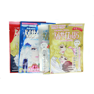 日本COSME大赏CreerBeaute凡尔赛补水保湿亮白面膜单片红金银蓝