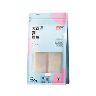 萌小丸大西洋深海真鳕鱼新鲜冷冻鳕鱼块260g宝宝婴儿童辅食食材