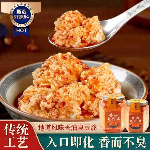 河南阳特王吉氏非腐遗豆香油臭化腐瓶装28g入口产即下饭5菜信豆乳
