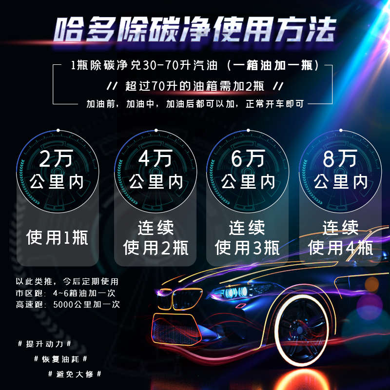 哈多除碳净汽油添加剂燃油宝发动机燃油路系统三元积碳清洗去除剂