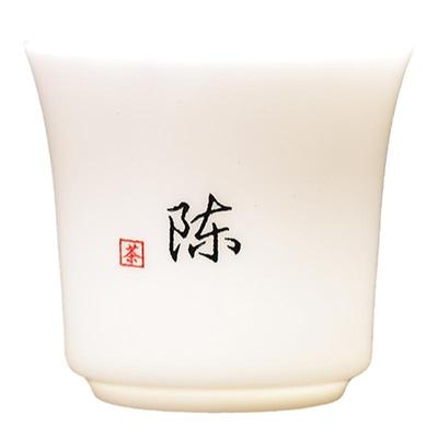 免费定制姓氏百家姓刻字LOGO定制功夫茶杯主人杯单杯品茗杯茶杯