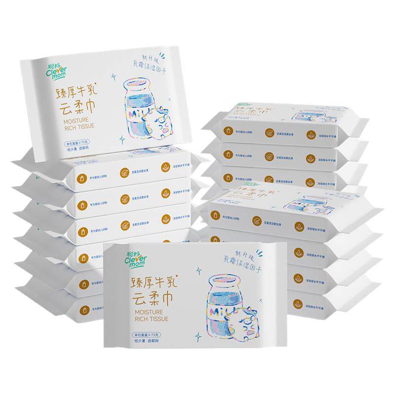 聪妈婴儿纸巾抽纸180张柔纸巾新生宝宝专用乳霜云柔巾保湿牛乳纸