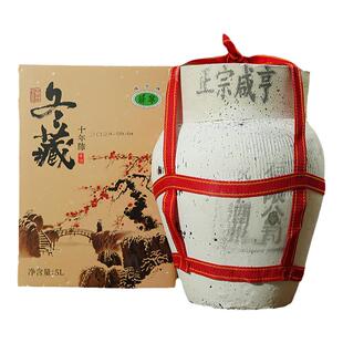 咸亨绍兴特产黄酒冬藏十年陈 5L 坛装14度半甜型糯米酒送长辈礼盒