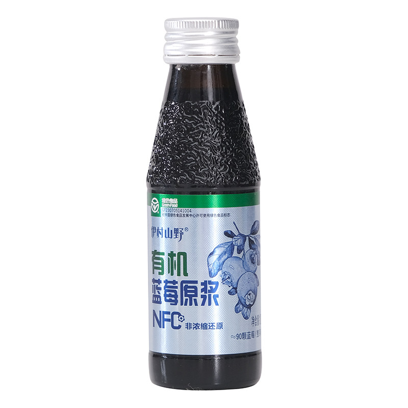 有机野生蓝莓原浆NFC果汁饮品100ml*8瓶东北伊春特产蓝莓果蔬汁