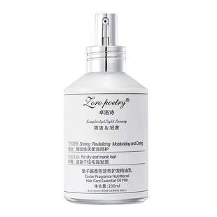 卓洛诗鱼子酱护发素免洗精华乳柔顺改善干枯毛躁持久留香官方旗舰