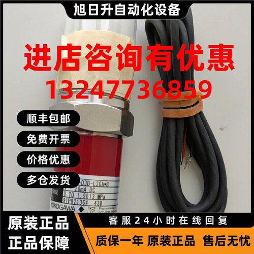 议价日本横河YOKOGAWA全新原装进口压力传感器FP201-D3B-L20A*B