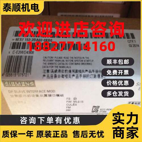 议价西门子6ES7153-2BA02-0XB0 6ES7模块正品153-2BA02-0XB0现货
