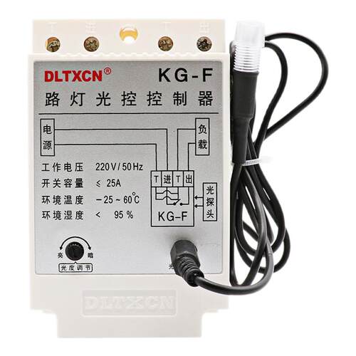 KG-F光控开关路灯控制器感应开关智能开关感应包邮精品