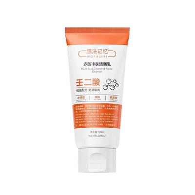 膜法记忆多酸净肤洁面乳壬二酸