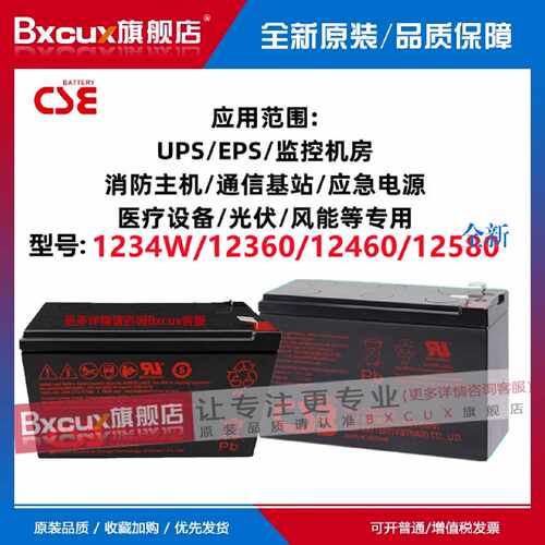 议价进口 CSB 12V9AH适用于CSB蓄电池12V电瓶 HR1234WF2 12V34W U