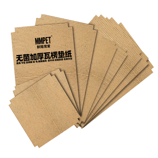 无菌瓦楞纸爬宠垫纸亚克力盒PVC饲养箱垫材鬃狮蜥睫角守宫蛇专用