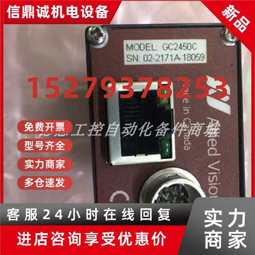 议价AVT  GC2450C  工业500万像素彩色千兆网口相机 全新原装现货