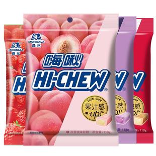 森永嗨啾hi-chew水果汁软糖结婚高端喜糖大包装结婚批发休闲零食