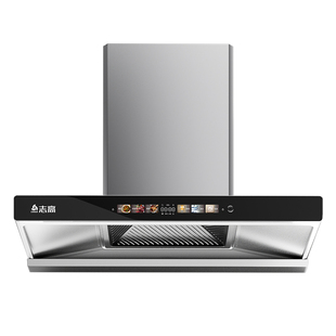志高顶吸式油烟机家用厨房大吸力T型抽烟机自动清洗欧式吸油机