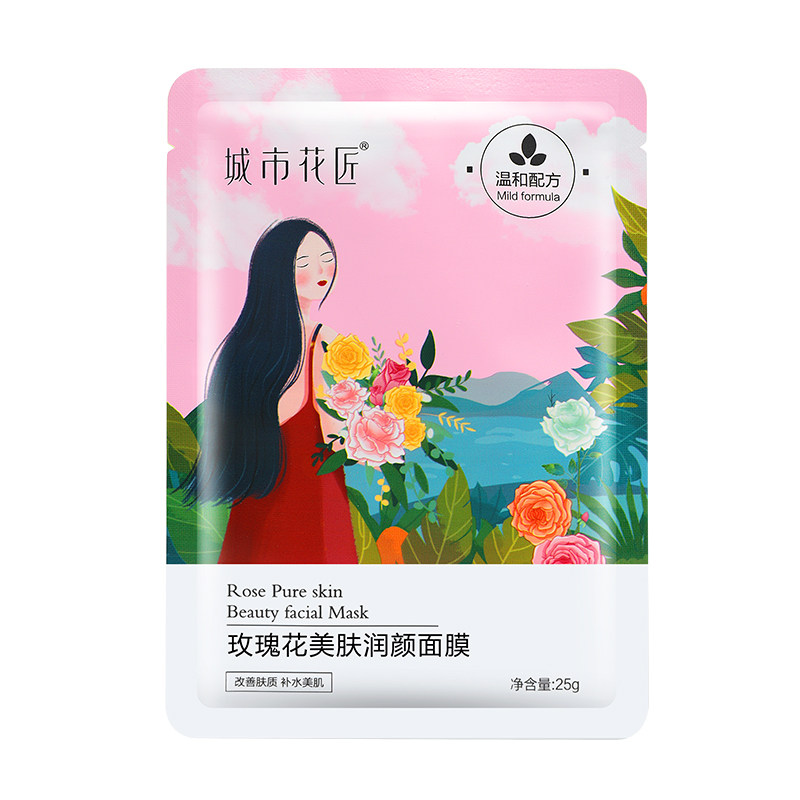 城市花匠植物纯露补水修护面膜贴