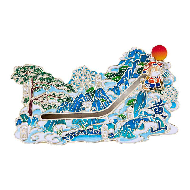 黄山冰箱贴迎客松怪石云海滑动