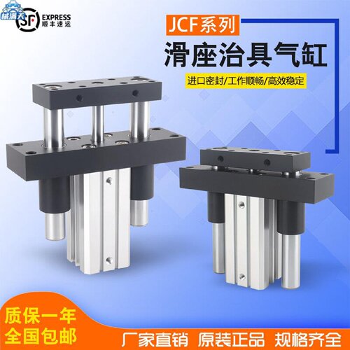 议价滑座治具气缸JCF20JCB20X10X20X30X40X50X60X75X80X100S适用