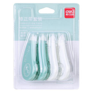 得力文具8145修正带 30米大容量学生创意改正带涂改带