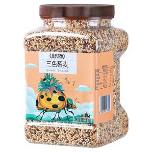 盖亚农场 三色藜麦罐装粗粮五谷杂粮红白黑藜麦米1kg饱腹代餐米粥