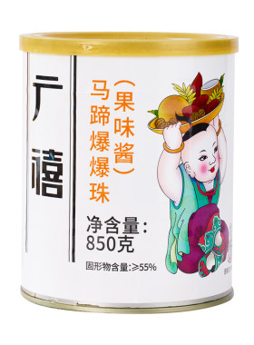 广禧马蹄爆爆珍珠奶茶专用