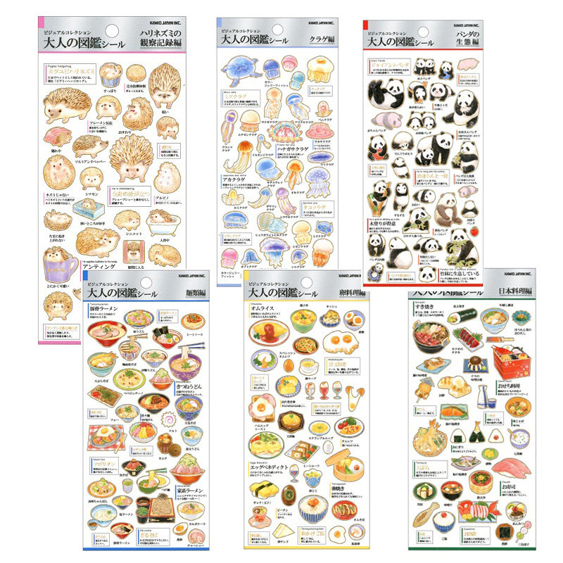 日本KAMIO JAPAN贴纸 大人的图鉴系列 特殊纸金箔 手帐装饰收集