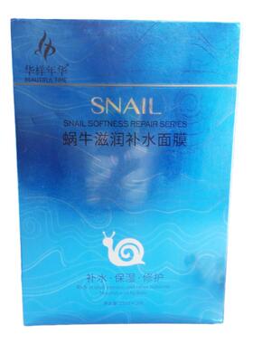 新包装影度正品水漾深透补水精华原液INDULT保湿肌底液修护屏障液