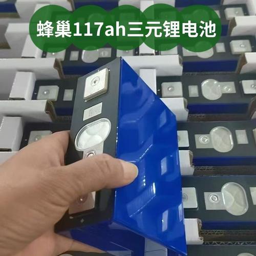 全新蜂巢117ah方块单体三元锂电池电动车储能动力太阳能3.7V电芯