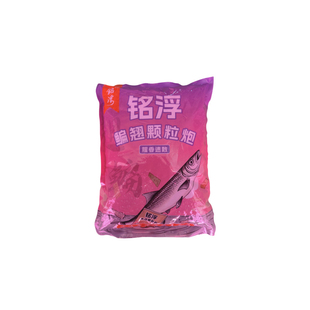 新款升级浮鳊翘颗粒炮专钓鳊鱼草鱼翘嘴窝料打窝颗粒四季南北通用