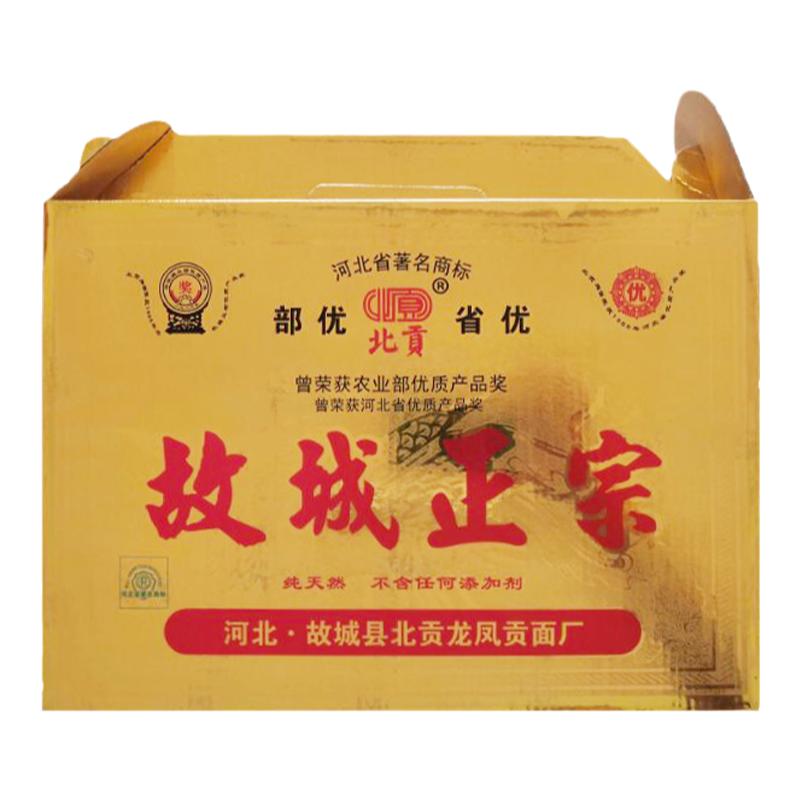 河北北贡龙凤挂面故城纯手工龙须面金色精品礼盒10包装一箱包邮