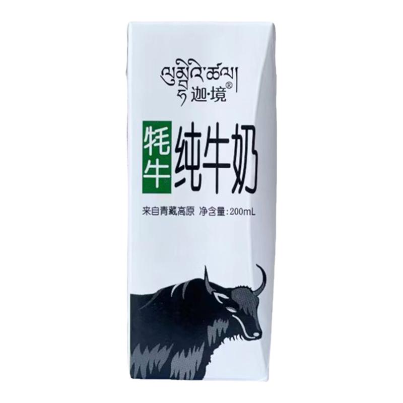 【体验装】迦境青藏祁连牦牛纯牛奶全脂早餐高端孕妇奶200ml*4盒