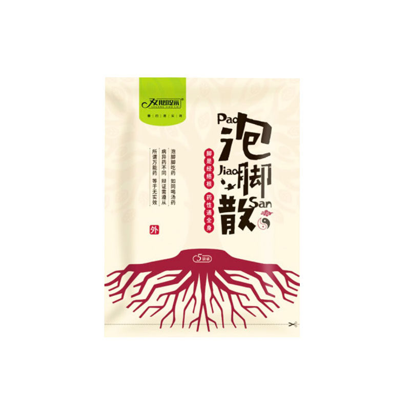 双脚踩易感泡脚散泡澡草本