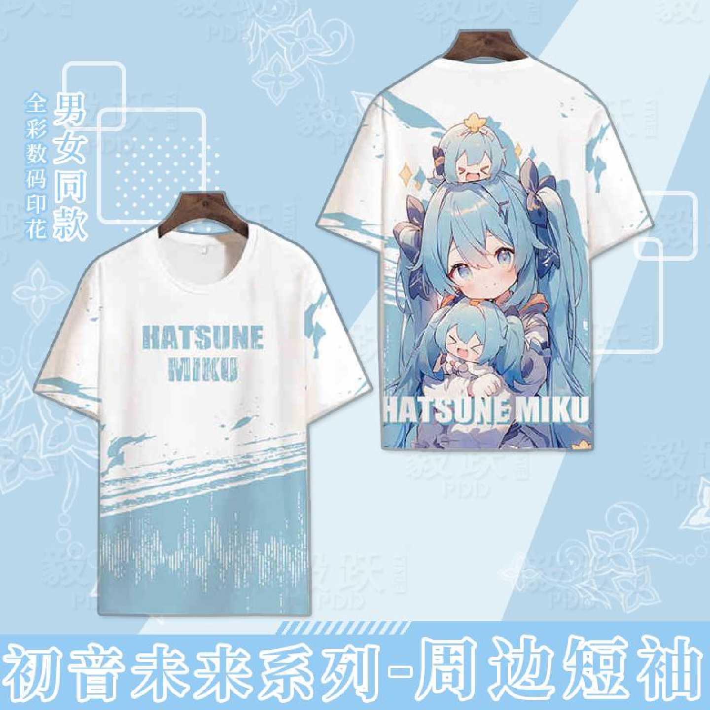 初音未来短袖T恤男动漫印花痛衣圆领oversize夏装上衣cos同人痛衣